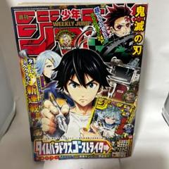 鬼滅の刃 限定 レア 特典 未使用 未開封 新品 アニメ ジャンプ 初回 初版 2025年最新】週刊少年ジャンプ 鬼滅の刃の人気アイテム - メルカリ
