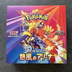 2025年最新】熱風のアリーナ box シュリンク無しの人気アイテム