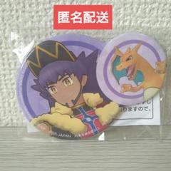 ポケモン　ダンデ　キバナ 缶バッジ バッジ】pkmnキバナ・ダンデ各種 - エイト⑧ボール - BOOTH