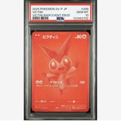 ビクティニ BWR 未開封 2025年最新】ビクティニ bwrの人気アイテム - メルカリ