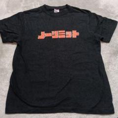 激安アウトレット処分市 | 激安通販のイーサプライ ストグラ シャンクズ ファン太 NOLIMIT Tシャツ ノーリミット 黒 トップス