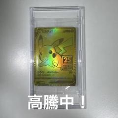 ゴールデンピカチュウ 未開封 25th 1枚 2025年最新】ピカチュウ 25th ゴールデン 未開封の人気アイテム