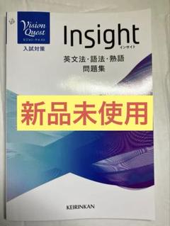 2025年最新】Vision Quest insightの人気アイテム - メルカリ
