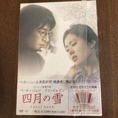 ぺ・ヨンジュン ヨン様 6点セット｜Yahoo!フリマ（旧PayPayフリマ）