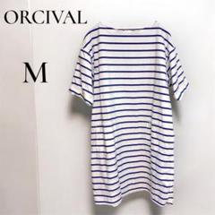オーシバル ワンピース M ボーダー 半袖 ブルー ホワイト 綿100%