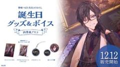 四季凪アキラ　バースデーグッズ2023　缶バッジセット 2025年最新】四季凪アキラ 誕生日の人気アイテム - メルカリ