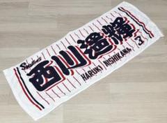 楽天イーグルス 西川 遥輝選手 バッグ タオル ポーチ 巾着 他 14点セット 3/12(土)10:00】#6西川遥輝選手 スタートダッシュ!グッズを発売