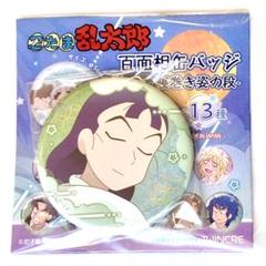 2025年最新】立花仙蔵 缶バッジの人気アイテム - メルカリ