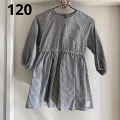 新品　タグ付き　長袖 ワンピワース　女児　120 ナチュラル　シンプル