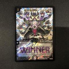 超神龍ルナーズベルグ　winner プロモ　psa9 超神龍ルナーズベルグ winner プロモ psa9 - メルカリ