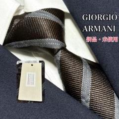【新品未使用】ジョルジオ・アルマーニ ネクタイ ネイビー ストライプ ロゴグラム 新品・未使用】 ARMANI ジョルジオアルマーニ ネクタイ ネイビー