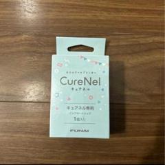 CureNel ネイルインクカートリッジ 1個入り - メルカリ