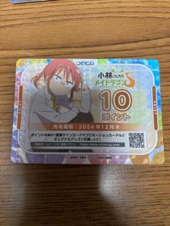 osica小林さんちのメイドラゴン　10ポイント　7つセット 高速配送 osica小林さんちのメイドラゴン 10ポイント 7つセット