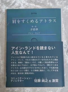 【廃盤・希少】「肩をすくめるアトラス」 2025年最新】肩をすくめるアトラスの人気アイテム - メルカリ
