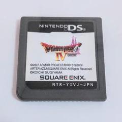 ドラゴンクエスト4 DQ IV