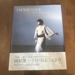 2025年最新】河村隆一 写真集の人気アイテム - メルカリ