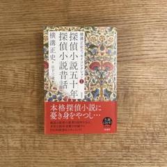 初版 絶版 sinker 沈むもの 平山夢明 シンカー 希少 ホラー小説