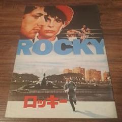 ロッキー 映画パンフレット ジョン・G・アビルドセン