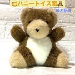 ハニートイス 犬 ぬいぐるみ いぬ クマジロー 友達 フレンド イヌ 昭和レトロ ハニートイス 犬 ぬいぐるみ いぬ クマジロー 友達 フレンド