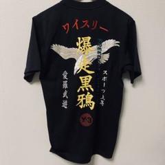 早い者勝ち　新品未使用品 Y-3 爆走黒鴉刺繍 Tシャツ　 半袖 XS 黒