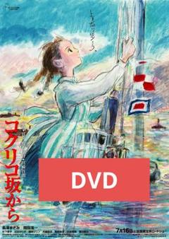 2025年最新】コクリコ坂からの人気アイテム - メルカリ
