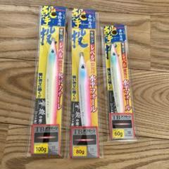 撃投ジグレベル　ピンクグロー　☆100g ☆80g ☆60g 3個セットのサムネイル