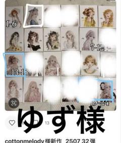 ゆず様専用•*¨*•.¸♬︎ - メルカリ