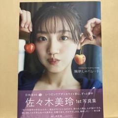2025年最新】佐々木美玲（の人気アイテム - メルカリ