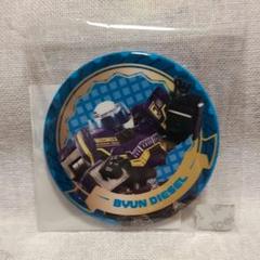 ブンブンジャー　缶バッジ　マスコット　キーホルダー　大也　射士郎　錠 ブンブンジャー 缶バッジ 射士郎 ブンブルー