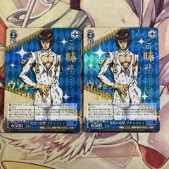 ヴァイス 突然の攻撃 ブチャラティ JJR ヴァイス 突然の攻撃 ブチャラティ JJR - メルカリ