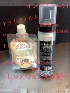 アルテマ　アクトフィルム、インフォーム5.5、ルカミストセット 楽天市場】☆マラソン期間ポイント5倍☆【アルテマセット