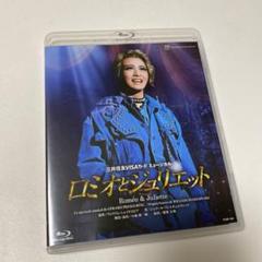 2025年最新】ロミオとジュリエット blu-ray 宝塚 礼真琴の人気