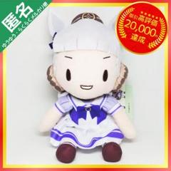 ウマ娘プリティーダービー ふわぷち ぬいぐるみ Vol.5【ゴールド