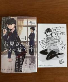 2025年最新】1巻 初版帯の人気アイテム - メルカリ