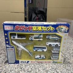 貴重／JASちびっ子空港セット Amazon.co.jp: JASちびっ子空港セット : おもちゃ