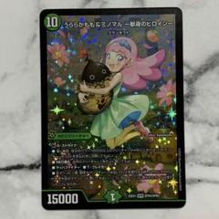 うららかもも＆ミノマル（DM25-EX1・愛感謝祭 ヒロインBEST