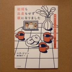 2025年最新】非婚家族の人気アイテム - メルカリ