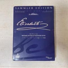 2025年最新】エリザベート ウィーン dvdの人気アイテム - メルカリ