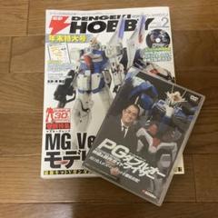 送料無料！電撃ホビーマガジン 付録まとめ売り Yahoo!オークション -「電撃ホビーマガジン付録」(キャラクター