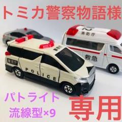 ❣️現在製作中❣️ Y　トミカ用カスタムパーツ 楽天市場】ミニカー カスタムパーツの通販