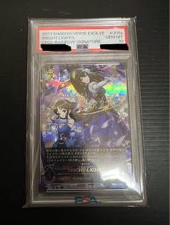 シャドウバースエボルヴ　BRIGHT:LIGHTS UR 鷺沢文香