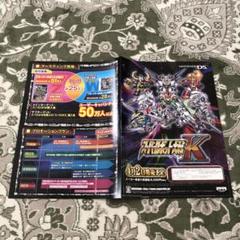 ＤＳ　スーパーロボット大戦Ｋ　パンフレット　チラシ