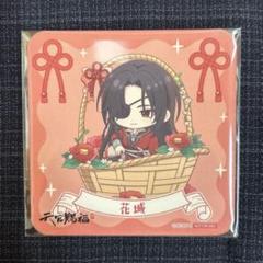天官賜福 THEキャラカフェ コースター 謝憐 三郎 - メルカリ