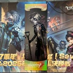 墓守 第五人格 IJL決勝戦 2025 オフイベ 限定　レザーチケット 入場特典