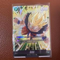 ドラゴンボールフュージョンワールドdbfw FB05-119 孫悟空
