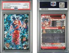 ドラゴンボールヒーローズまとめ売り PSA10 ドラゴンボールヒーローズ まとめ売り PSA10 3枚｜Yahoo!フリマ