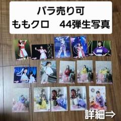 2025年最新】ももいろクローバーZ 生写真の人気アイテム - メルカリ