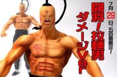 2025年最新】ラーメンマン ccpの人気アイテム - メルカリ