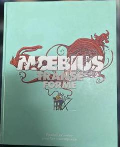 MOEBIUS TRANSE FORME メビウス 図録 画集 MOEBIUS TRANSE FORME メビウス 図録 画集 - メルカリ