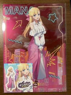 モンスポット シンジュク クリアファイル コンプリート